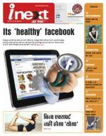 Gorakhpur Hindi ePaper, Gorakhpur Hindi Newspaper - InextLive