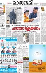 Kozhikode (includes Wayanad)