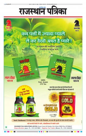  Rajasthan Patrika Jaipur