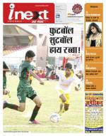 Ranchi Hindi ePaper, Ranchi Hindi Newspaper - InextLive
