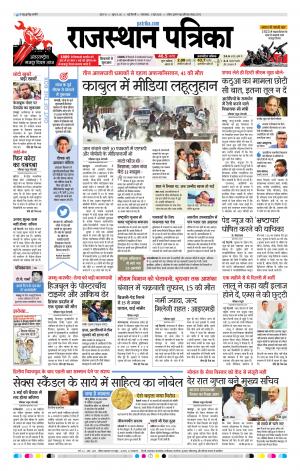 delhi edition paper