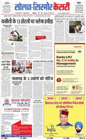  Solan sirmour kesari