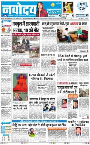Navodaya Times Main