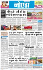 The Navodaya Times Noida