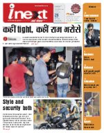 Prayagraj Hindi ePaper, Allahabad Hindi Newspaper - InextLive