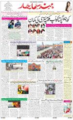The Daily Hindsamachar Jalandhar