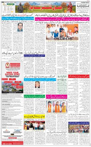 The Daily Hindsamachar Jammu