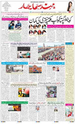 Daily Hindsamachar Chandigarh