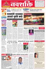 Navshakti Epaper