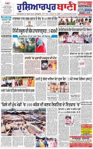  Hoshiarpur Bani