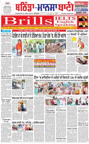  Bhantinda - Mansa Bani