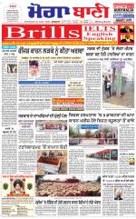 Moga Bani