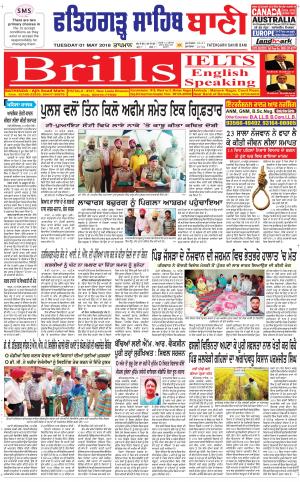  Fatehgarh Sahib Bani