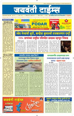 Jaywanti_Times_30.04.2018