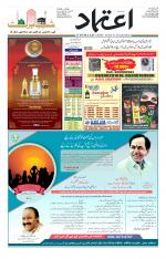 Etemaad Urdu Daily