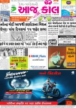 Rajkot Dak