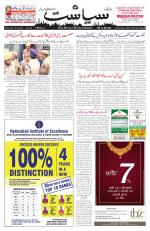Siasat Daily