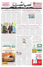 Siasat Daily