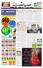 Siasat Daily