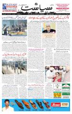 Siasat Daily