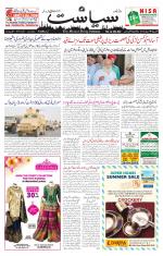 Siasat Daily