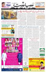 Siasat Daily