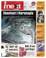 Bareilly Hindi ePaper, Bareilly Hindi Newspaper - InextLive