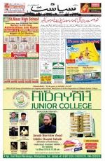 Siasat Daily