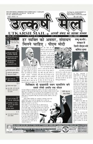 utkarsh mail 1-15 may, 2018
