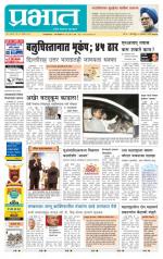 अहमदनगर आवृत्ती