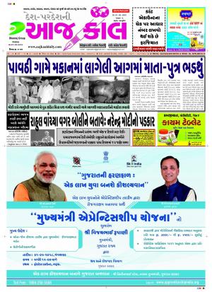BHAVNAGAR