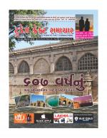 TODAYS FACT SAMACHAR