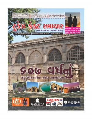 TODAYS FACT MAGAZINE Vol.02 - Issue No 05