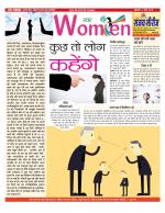 Star Samachar Women