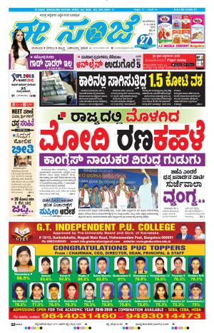 EESANJE-Belagam (01-05-2018)