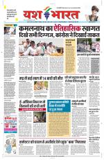 Yashbharat Bhopal+ Daak