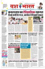 Yashbharat Narsinghpur