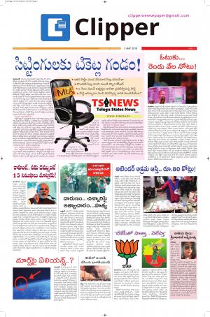 Clipper News Epaper 01-05-2018