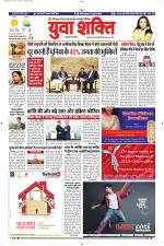 युवाशक्ति