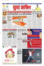 युवाशक्ति