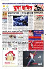 युवाशक्ति