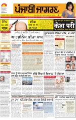 Malwa : Punjabi jagran News : 25th SEPTEMBER 2013