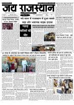Jai Rajasthan