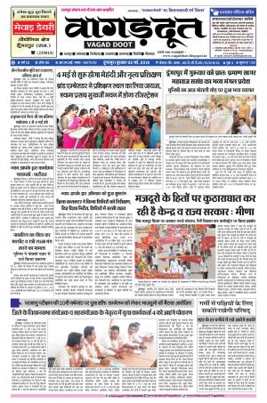 02 May.. 2018 Epaper