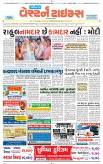 Gandhinagar Guj. - Discontinued