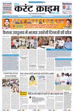 Dainik Current Crime