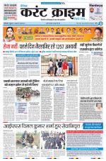 Dainik Current Crime