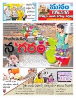 Karimnagar/siricilla/Jagityala