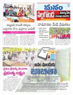 Nalgonda/Yadadri/Suryapet