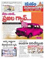 Mahaboobnagar/Gadwal/